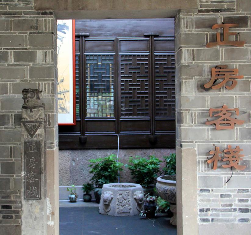 Ningbo Zhengfang Inn Exterior photo